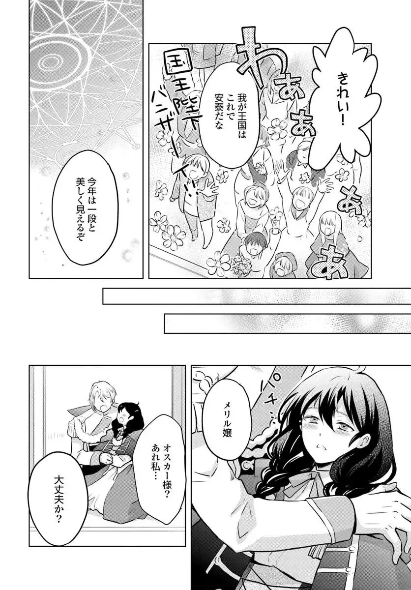 ページ 24 — 第14話
