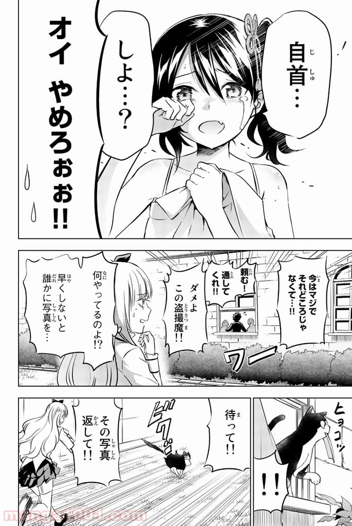 ページ 18 — 第27話