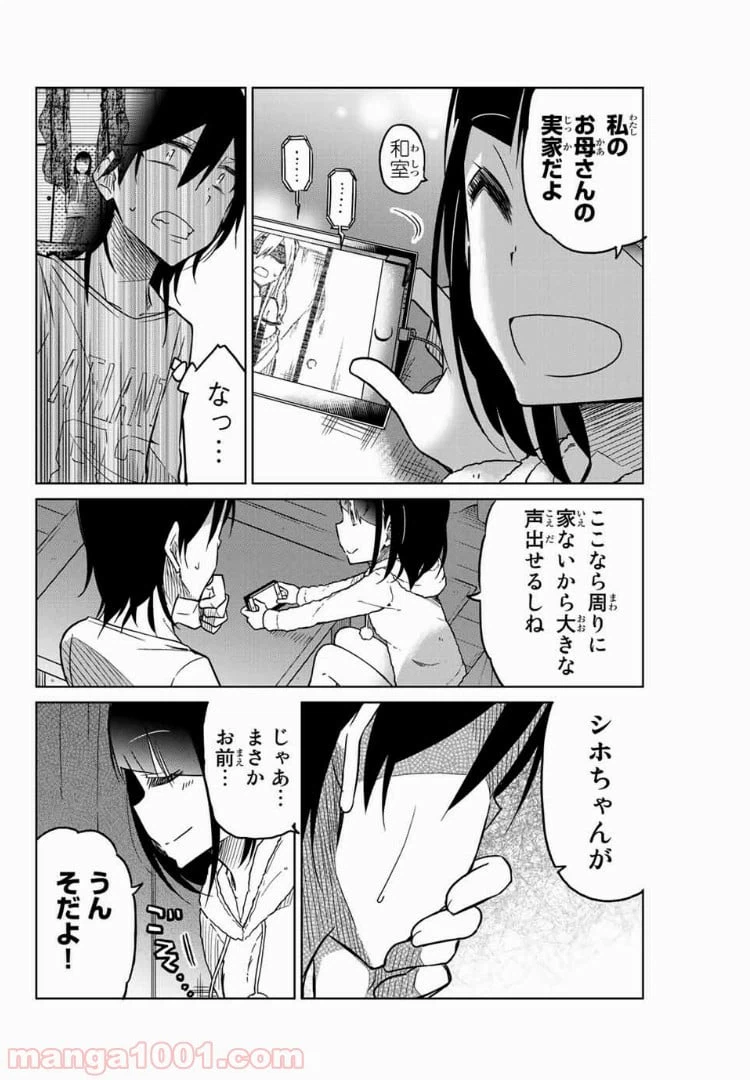 ページ 4 — 第33話
