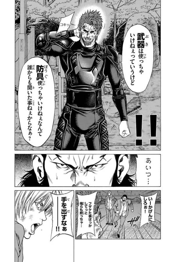 ページ 33 — 第6話