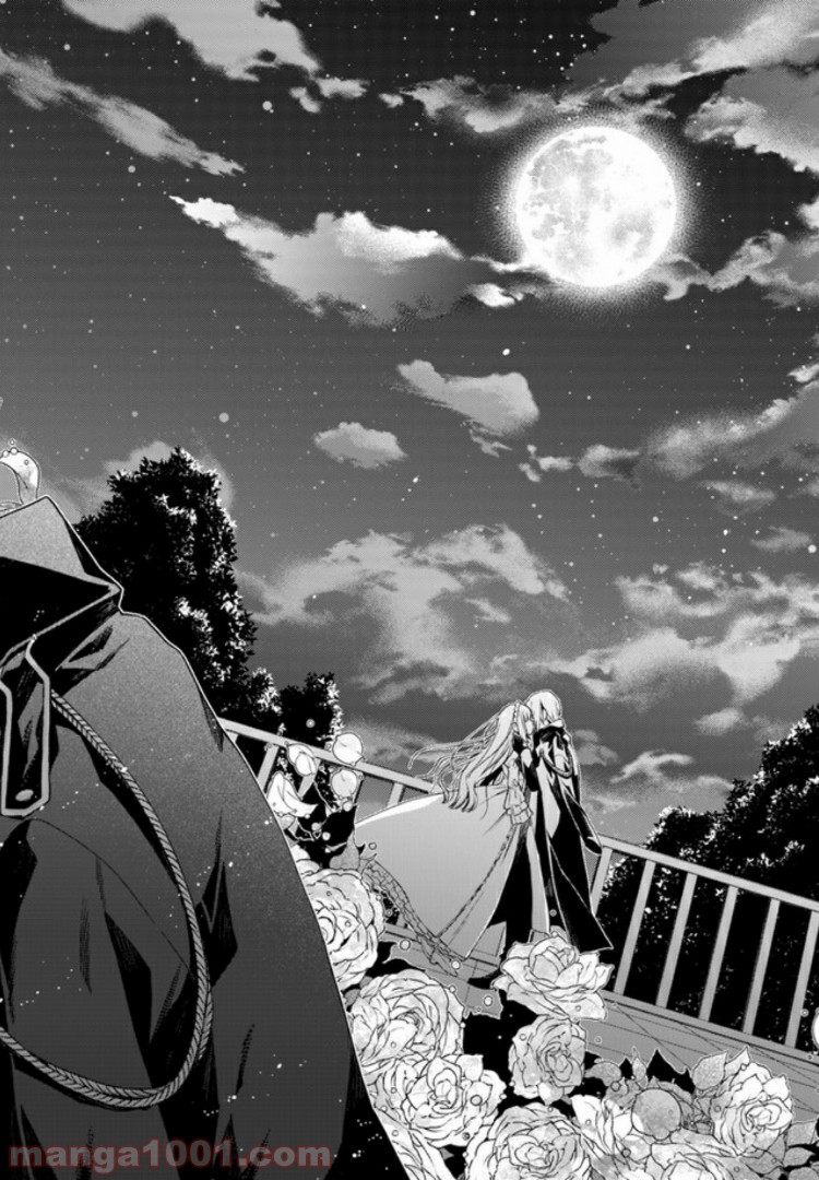 ページ 6 — 第1.3話