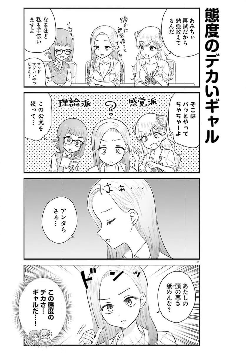 ページ 15 — 第4話