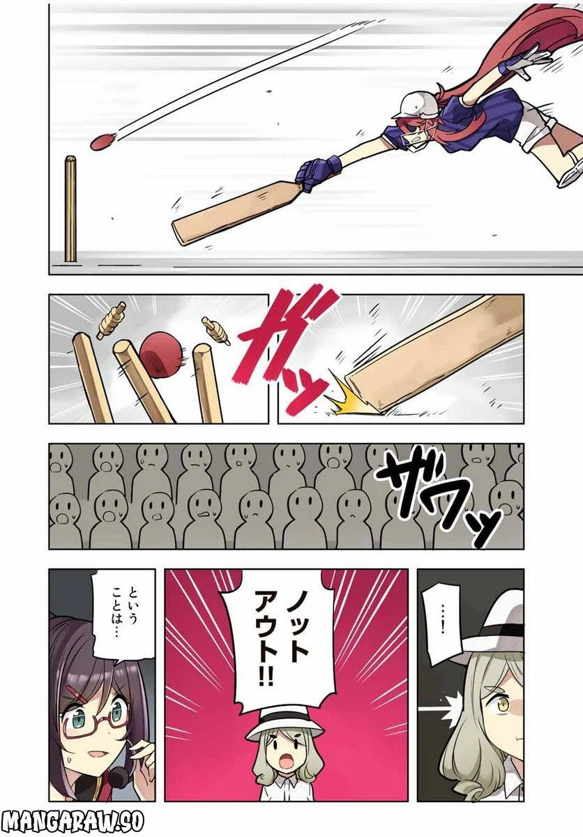 ページ 18 — 第14話