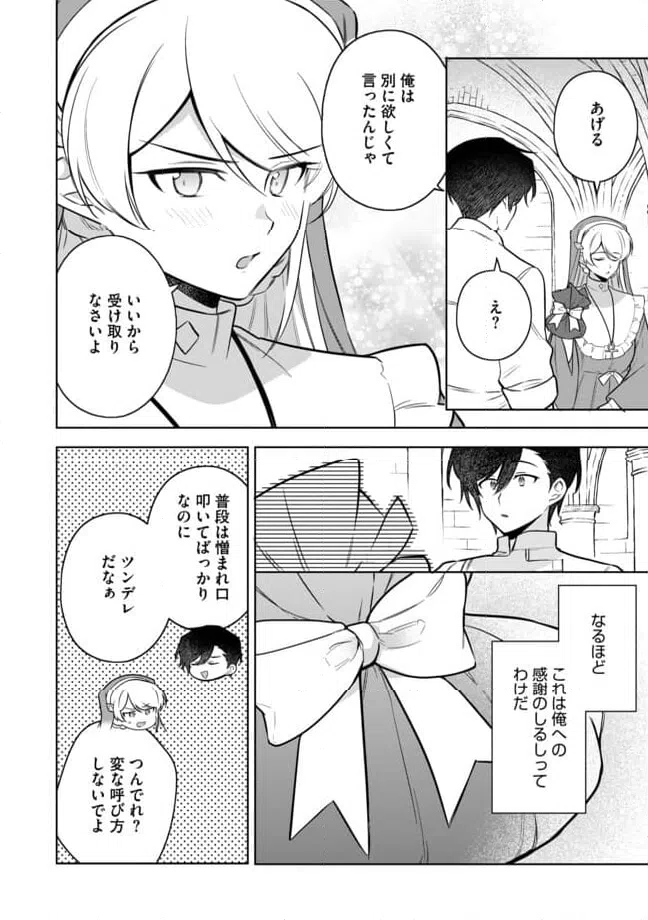 ページ 9 — 第13.2話
