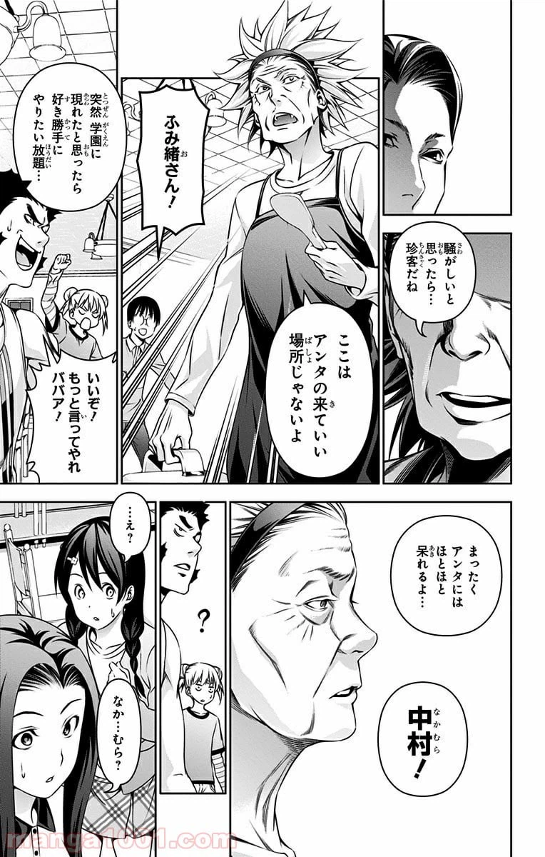 ページ 7 — 第150話