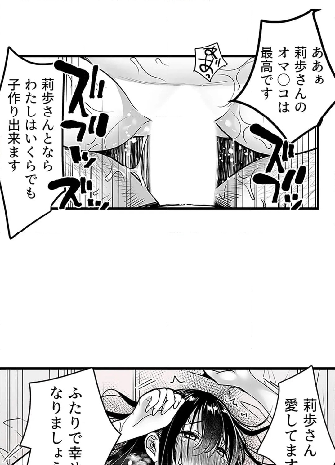 ページ 5 — 第11話