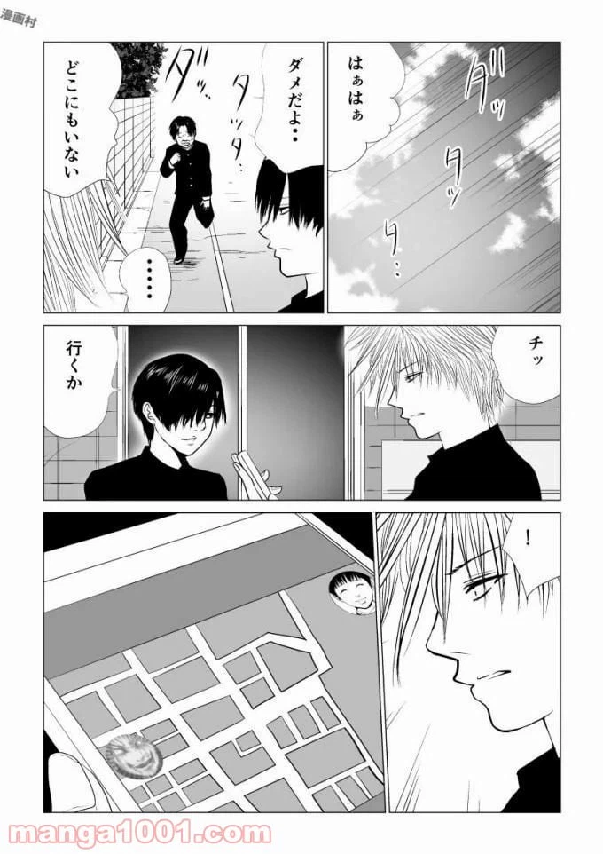 ページ 9 — 第56話
