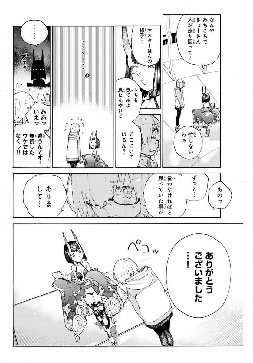 ページ 16 — 第40話