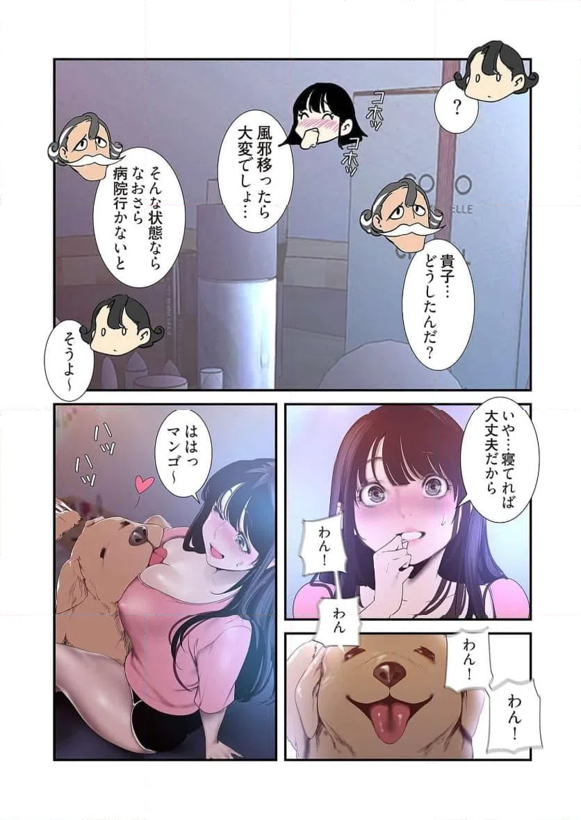ページ 25 — 第59話