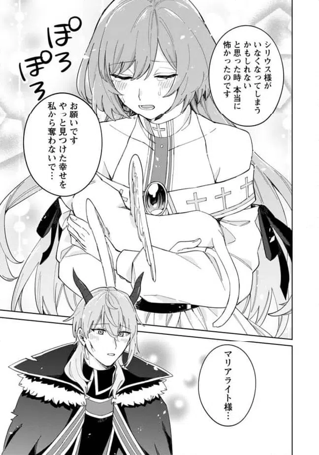 ページ 7 — 第15.2話