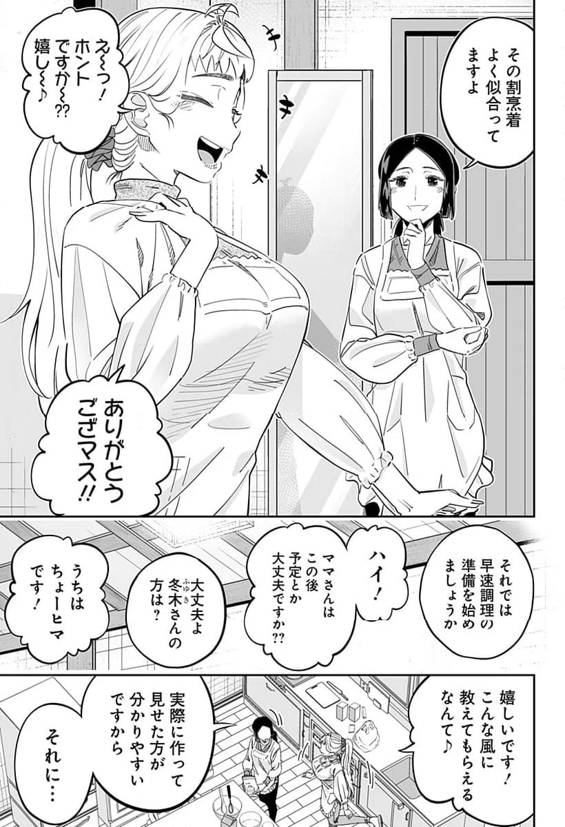 ページ 5 — 第114話