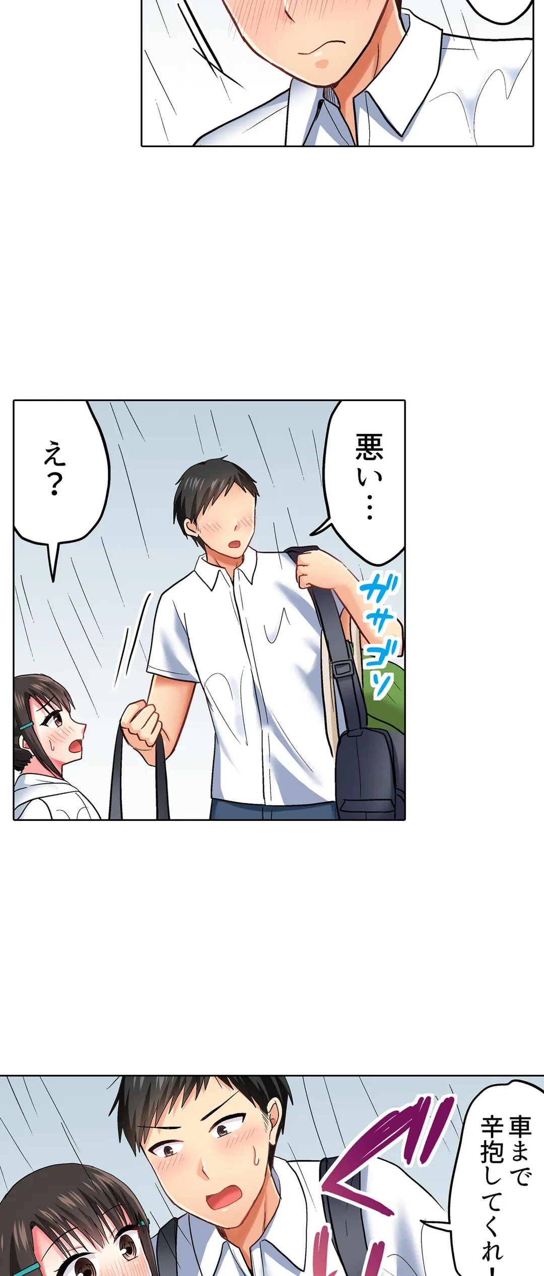 ページ 29 — 第43話