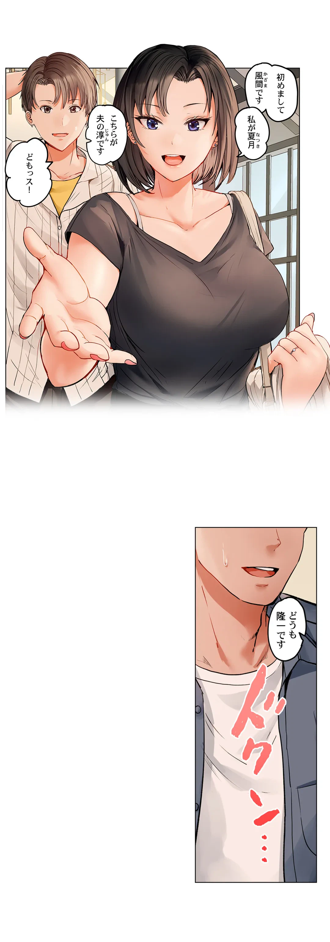 ページ 3 — 第65話