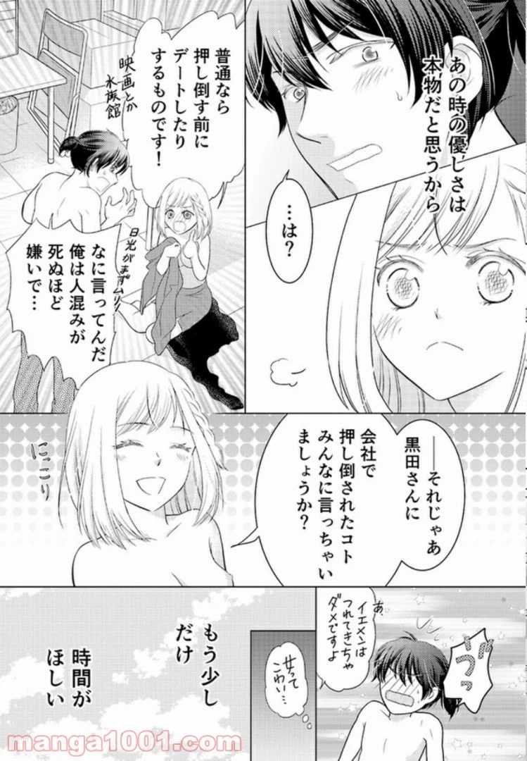ページ 4 — 第2.1話