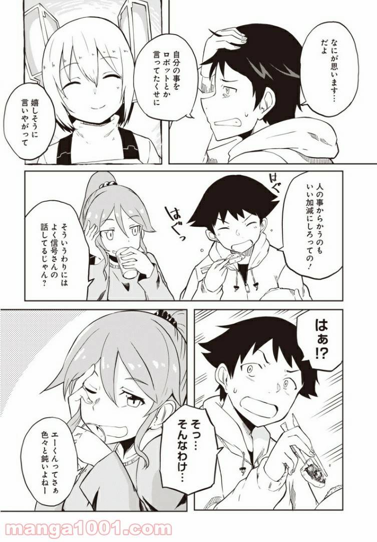 ページ 24 — 第1話