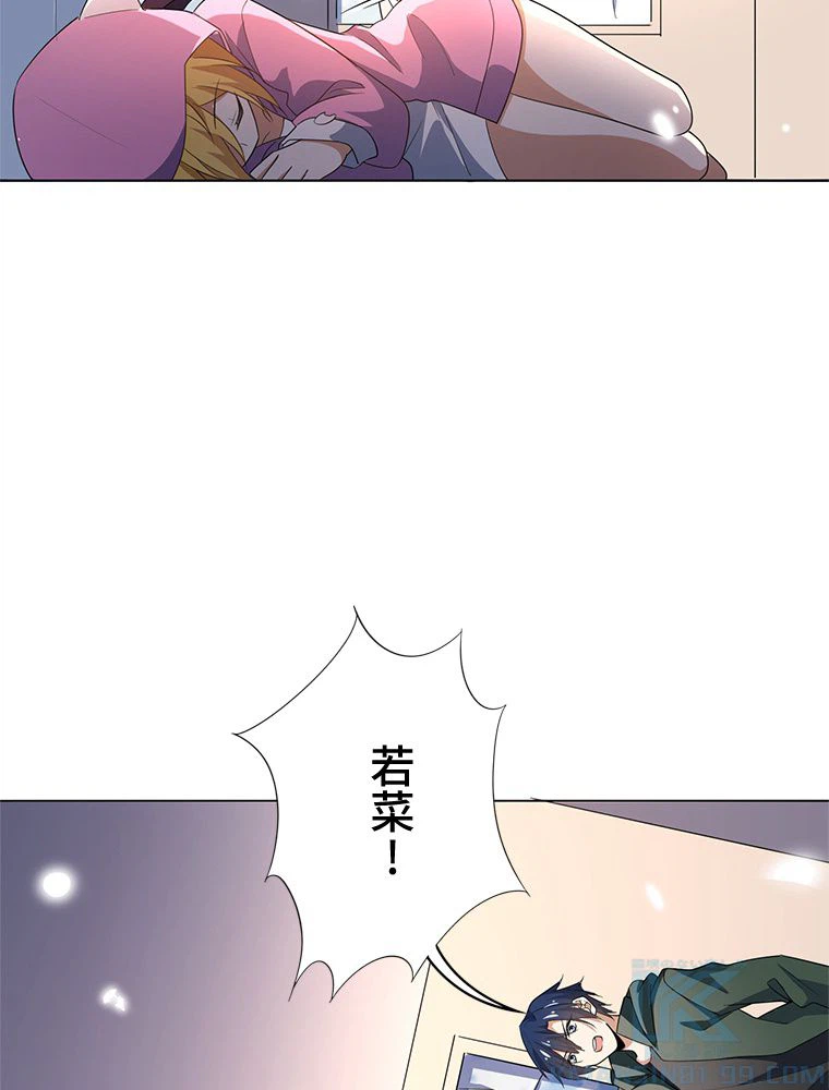 ページ 5 — 第13話