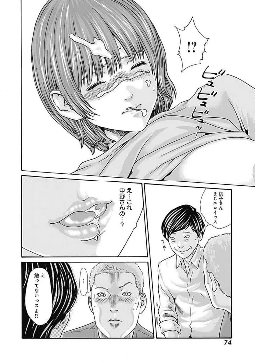 ページ 20 — 第53話