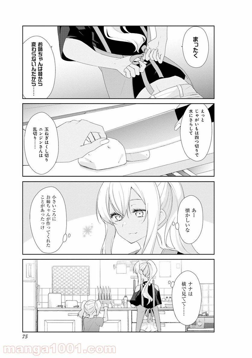 ページ 5 — 第57話