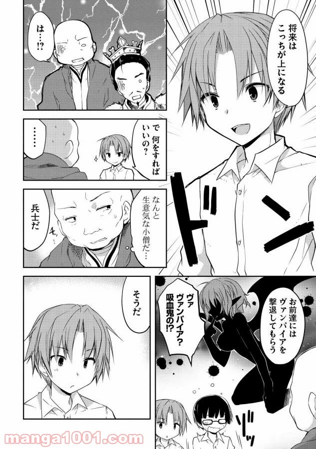 ページ 18 — 第1話