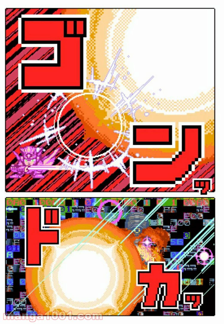ページ 4 — 第23.2話