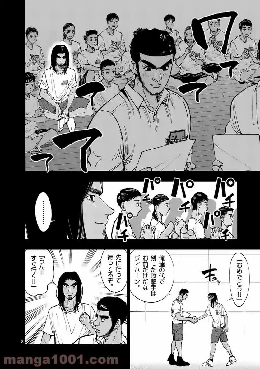 ページ 7 — 第195話