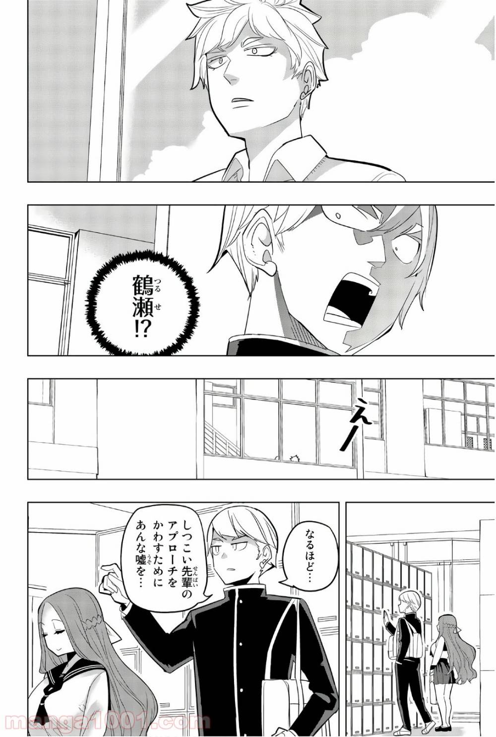 ページ 4 — 第78話