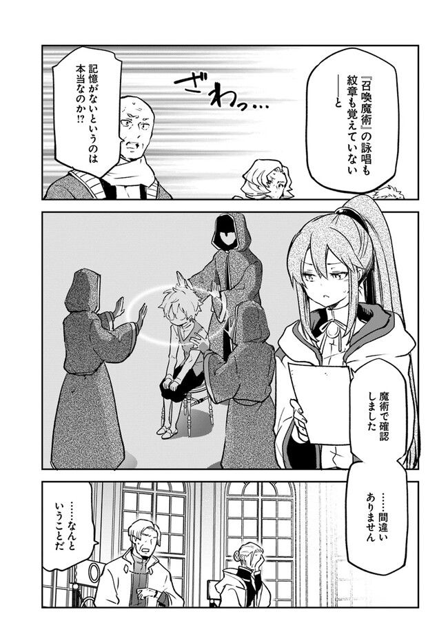 ページ 23 — 第32話
