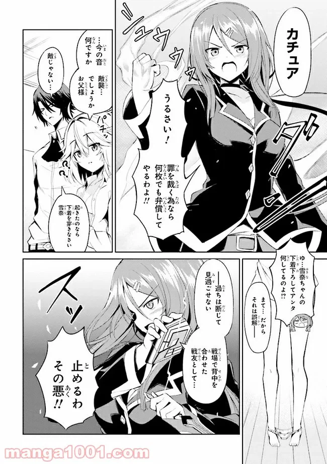 ページ 23 — 第1話