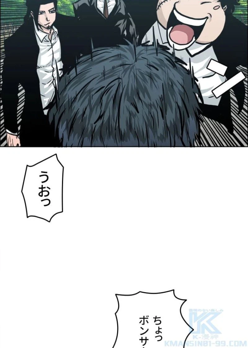 ページ 29 — 第155話