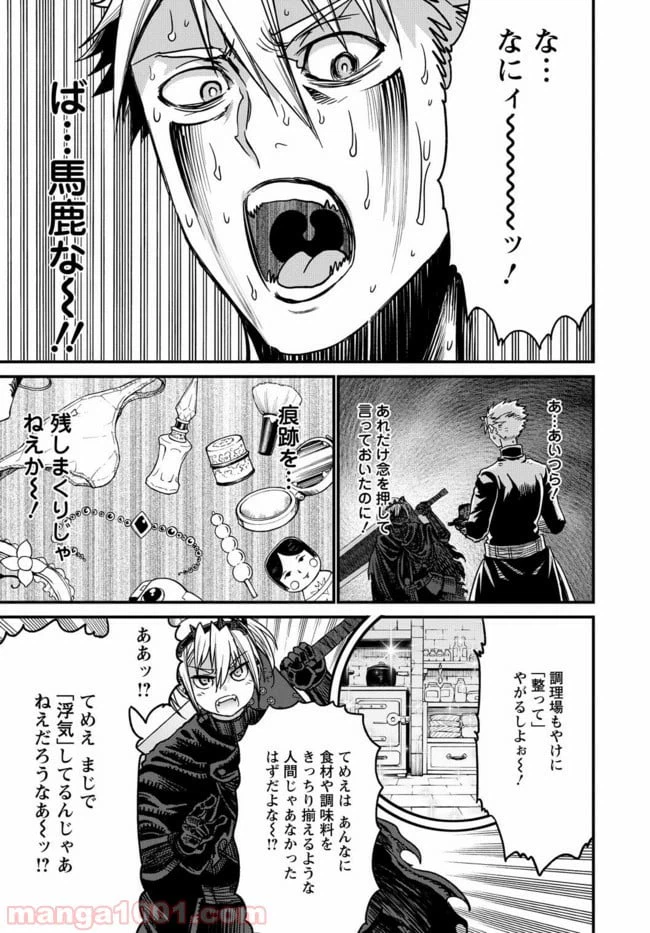 ページ 29 — 第21話