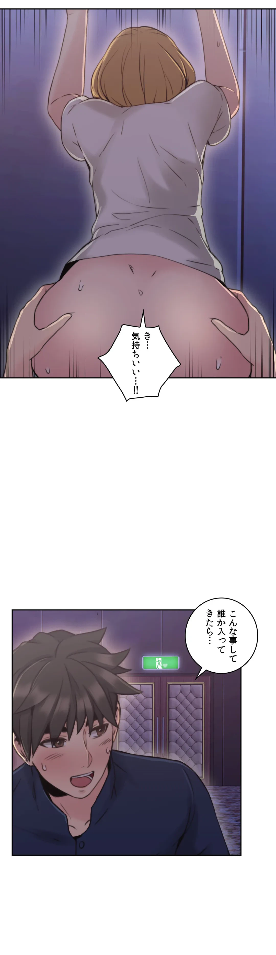 ページ 9 — 第19話