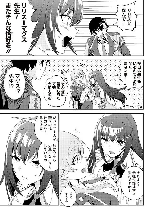 ページ 4 — 第1.2話