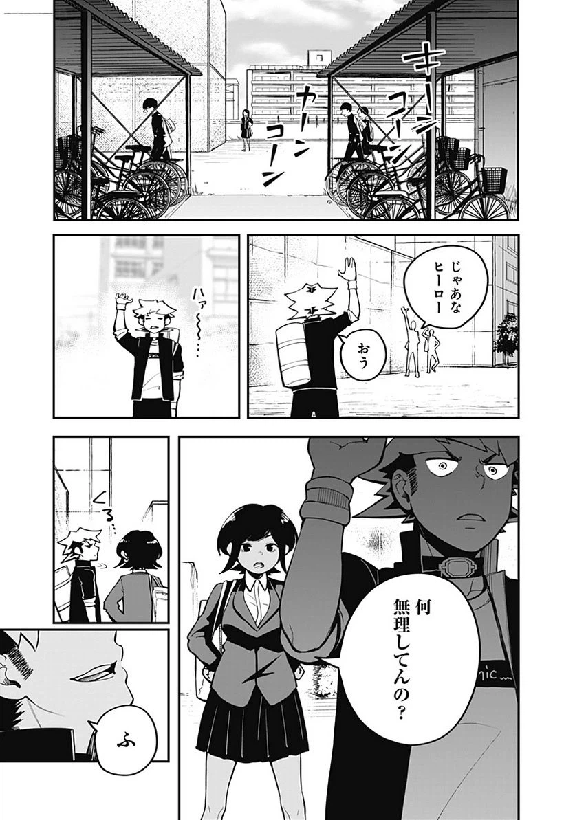 ページ 7 — 第4話
