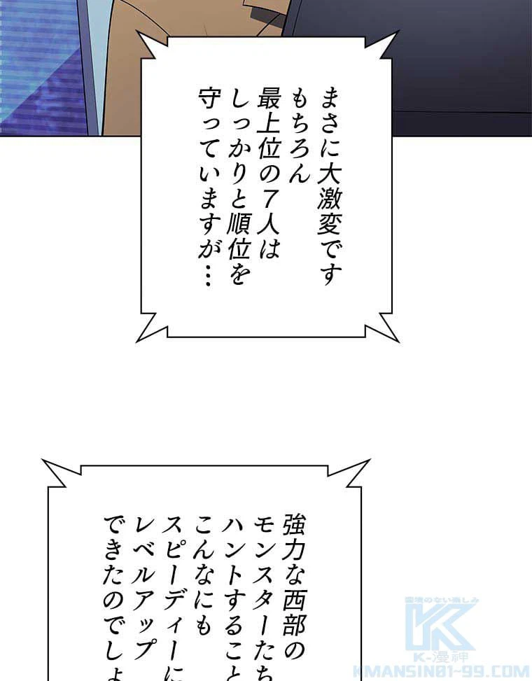 ページ 5 — 第104話