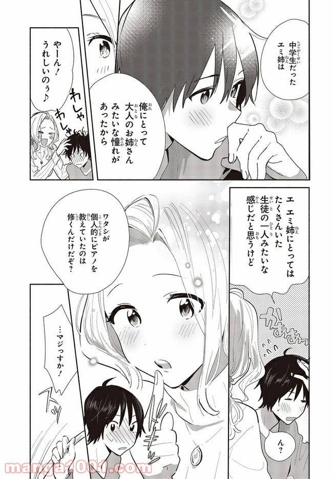 ページ 7 — 第5話