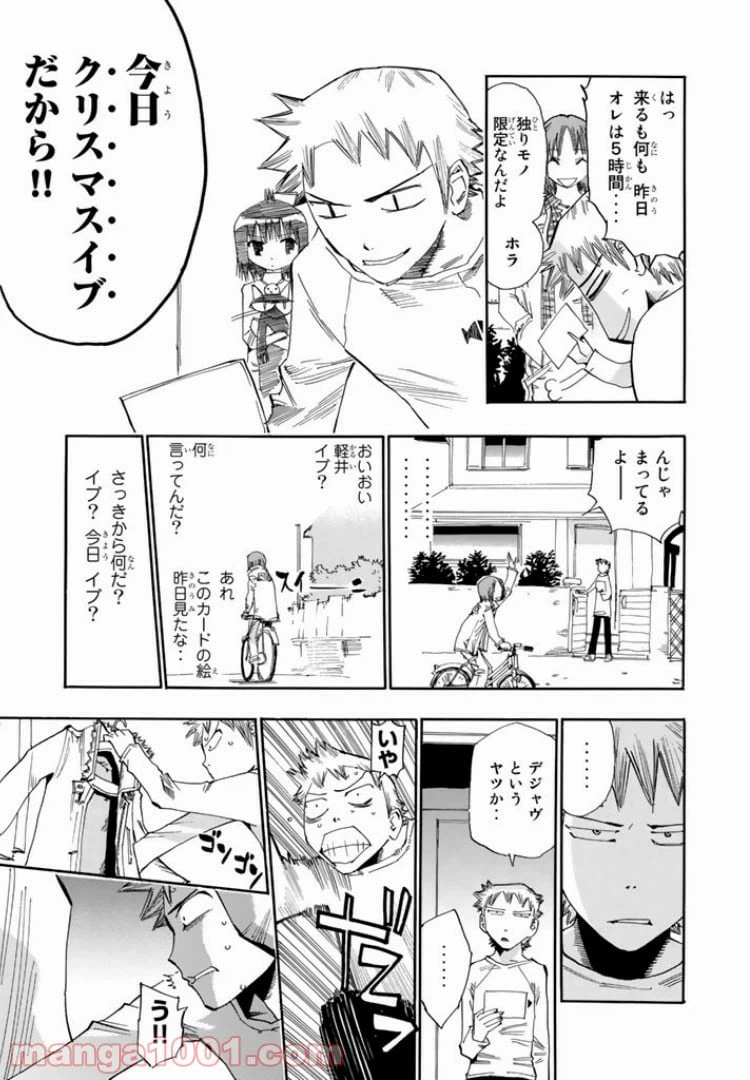 ページ 9 — 第5話
