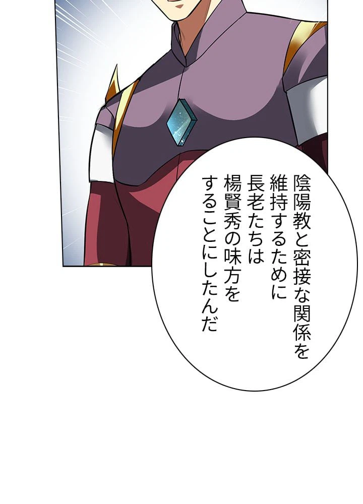 ページ 12 — 第118話