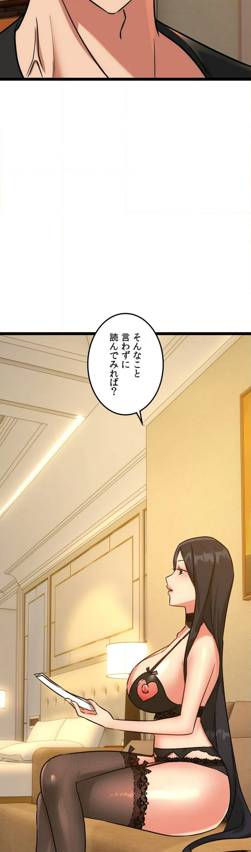 ページ 20 — 第13話