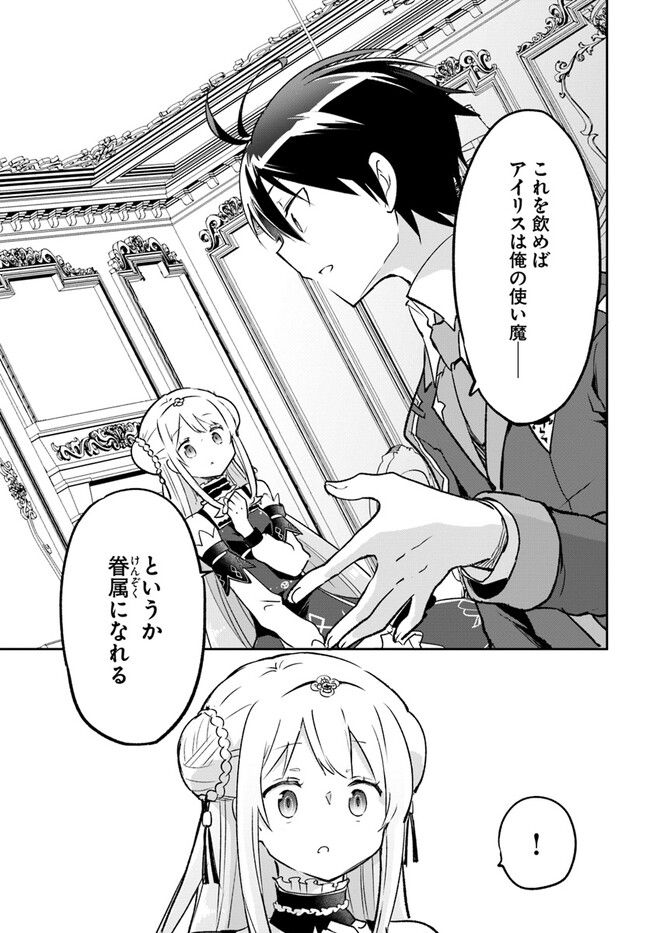 ページ 37 — 第31話