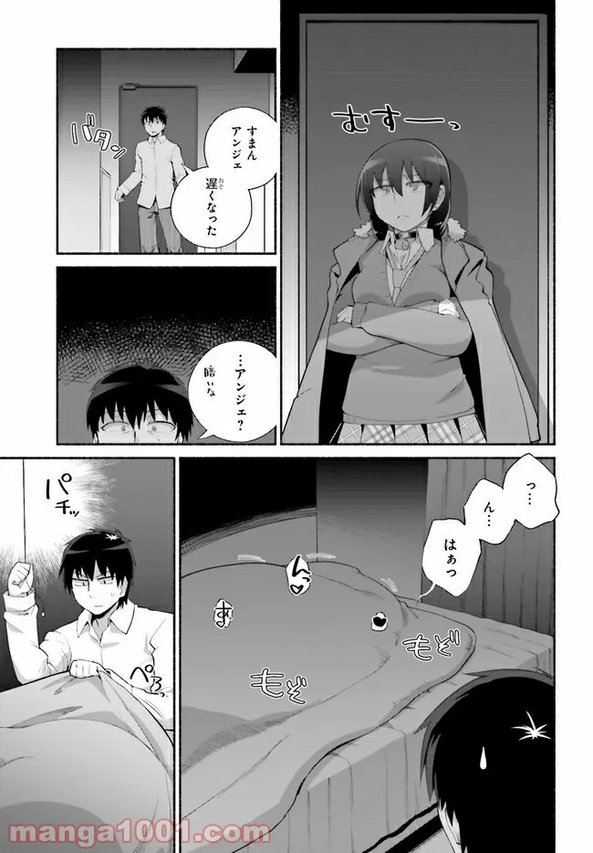 ページ 9 — 第25.1話