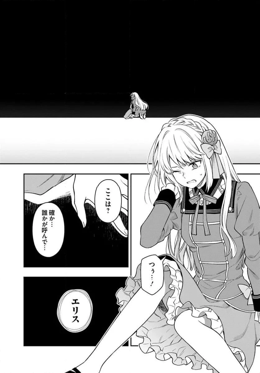 ページ 17 — 第24.3話