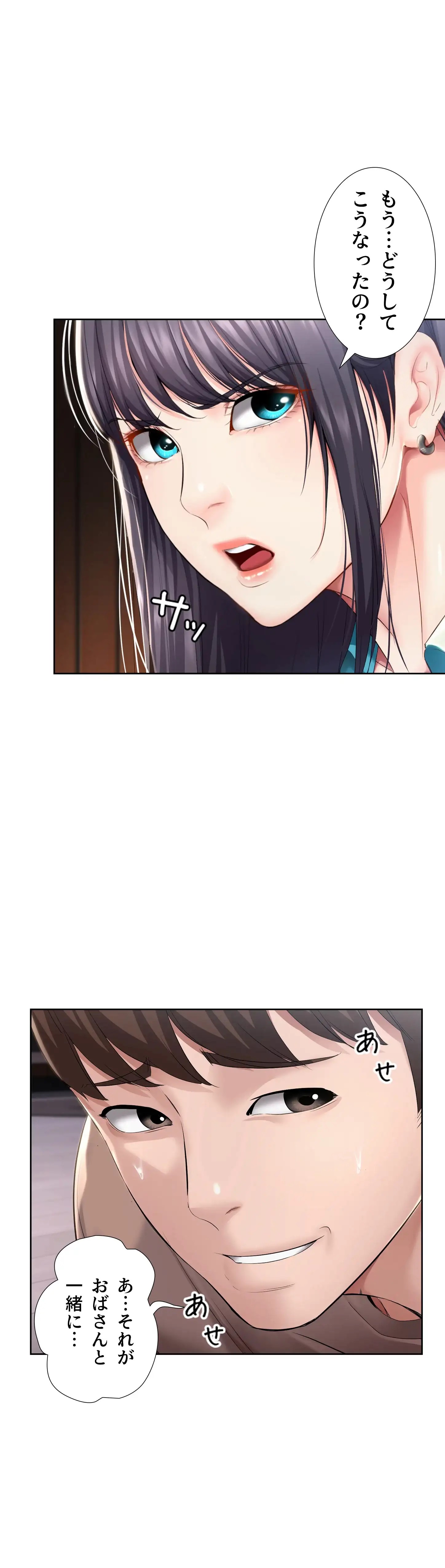 ページ 12 — 第34話