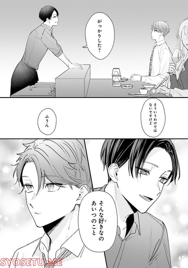 ページ 21 — 第12話