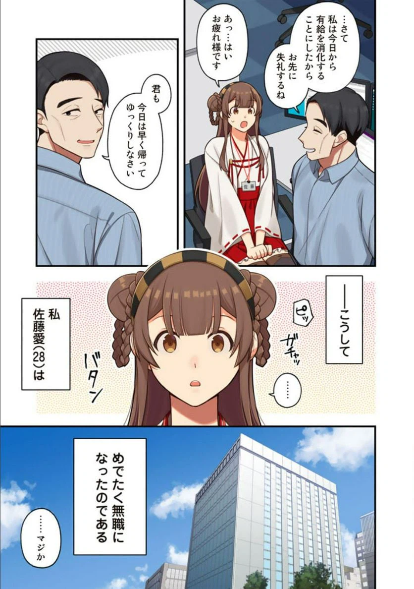 ページ 5 — 第1話