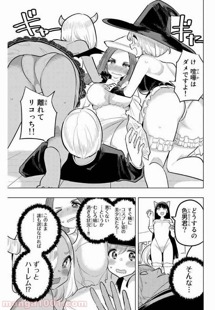 ページ 9 — 第109話