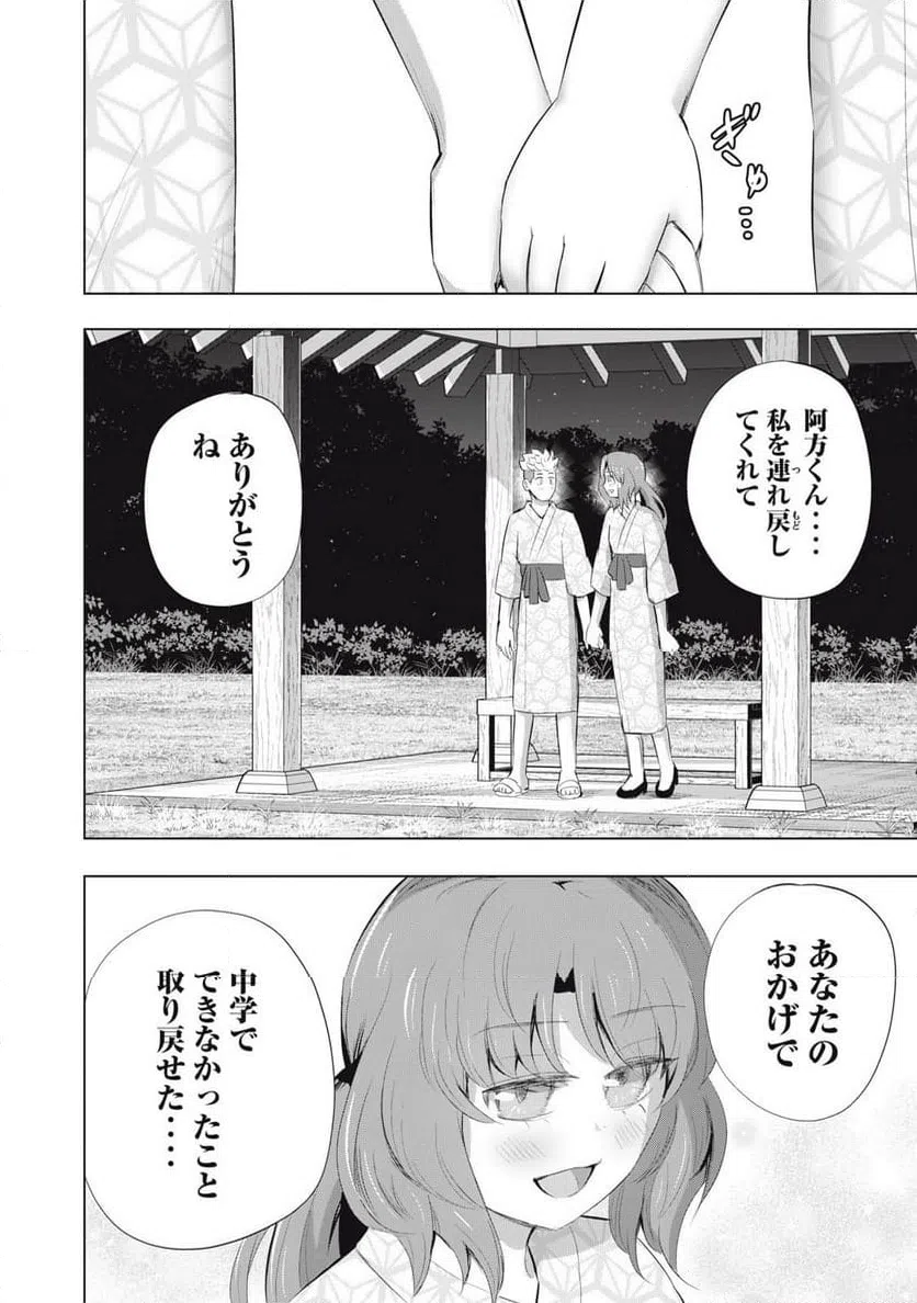 ページ 6 — 第26話