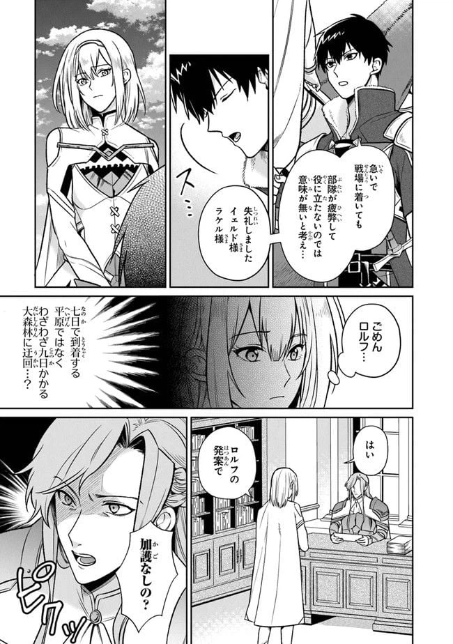 ページ 7 — 第3話