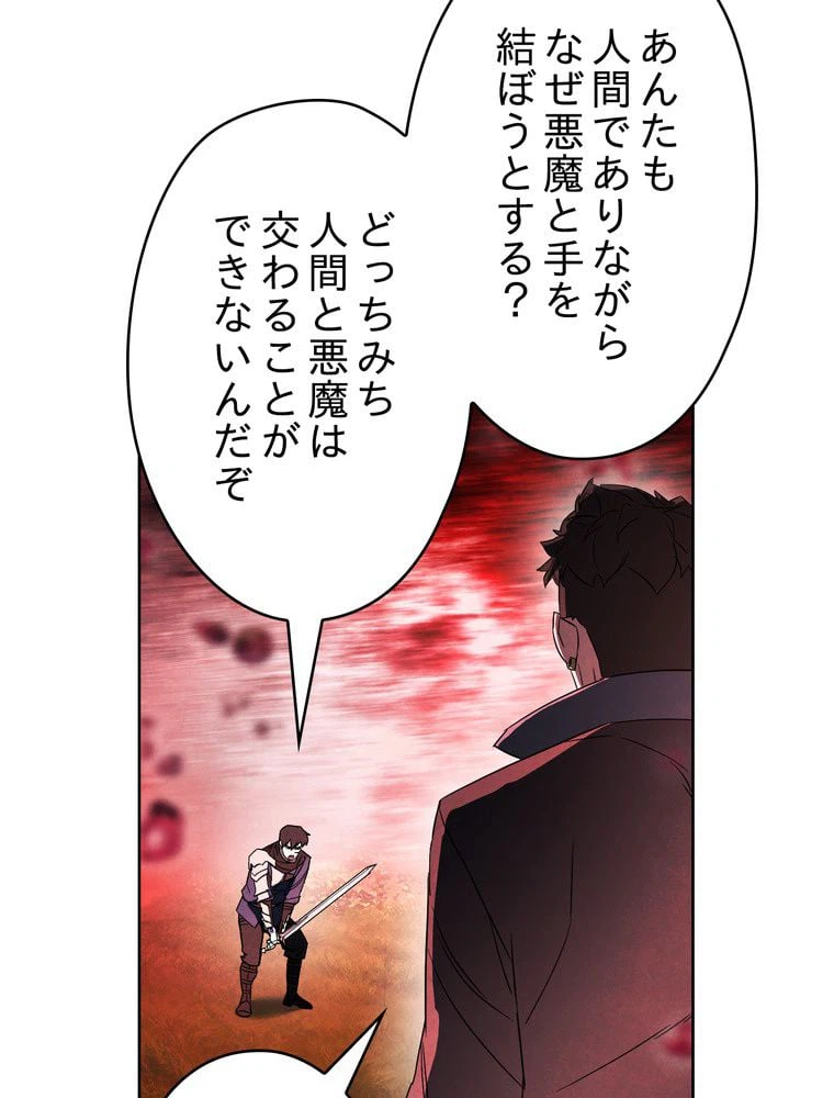 ページ 15 — 第49話