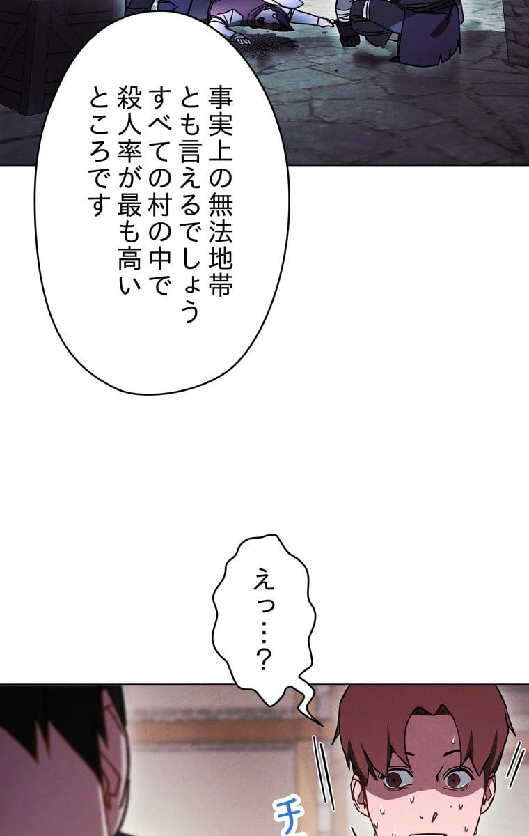 ページ 30 — 第33話