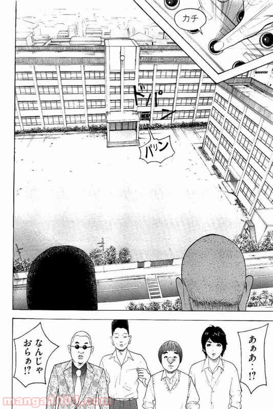 ページ 10 — 第7話